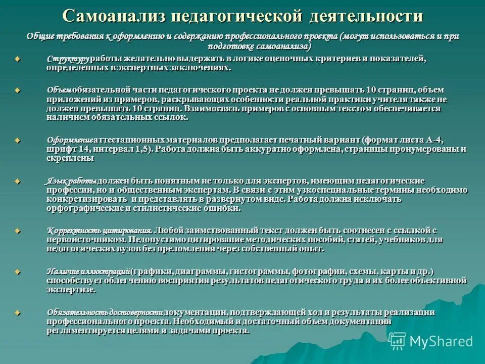 План анализа образовательной деятельности. Эффективность воспитательной работы в детском саду критерии. План анализа образовательной деятельности. Swot анализ работы детского сада. План по воспитательной работе.