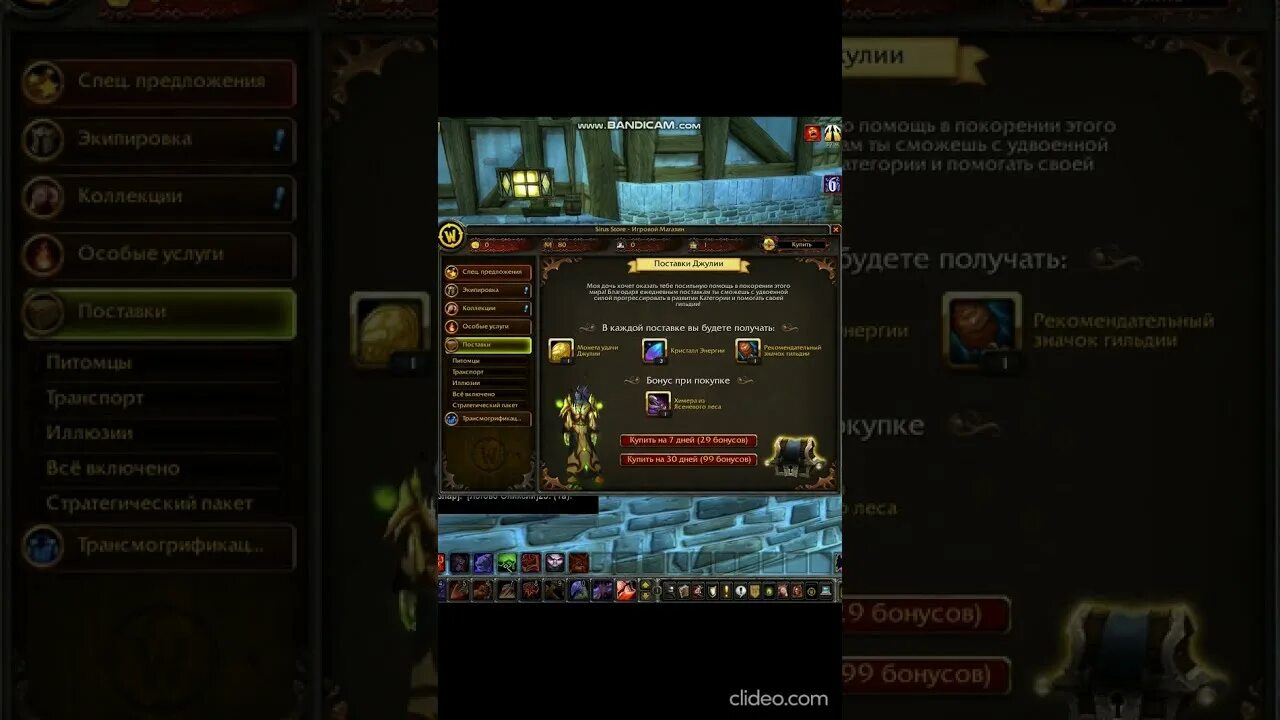 World of warcraft сирус. Wow sirus бонусы. Wow sirus зандалары. Wow sirus бонусы. Wow sirus расы и классы.
