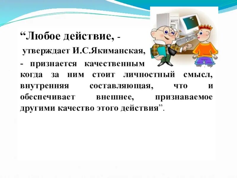 Любые действия включая в себя. Любое действие. Любые действия имеют последствия картинка. Описание любого действия. Любое наше действие.