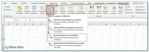 Слияние файлов excel