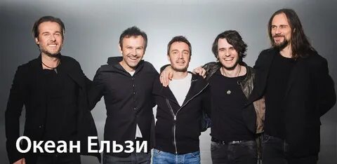 Vesna mirabeau океан ельзи