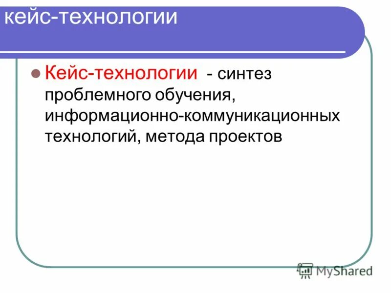 Синтез технологий