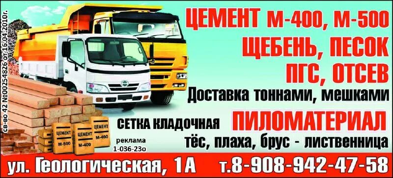 Работа киселевск объявления. Работа киселевск объявления