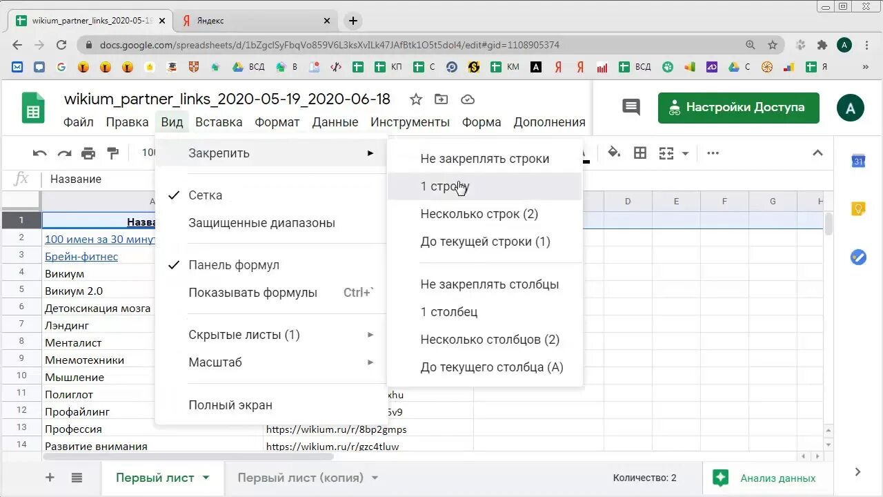 Как удалить пробелы в гугл таблицах - YouTube