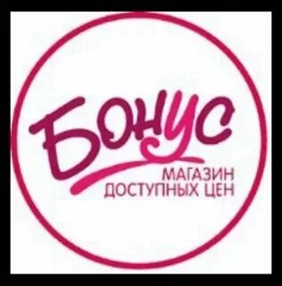Бонус липецк. Магазин бонус липецк. Торговый центр бонус липецк. Магазин бонус тамбов. Бонус часы работы.