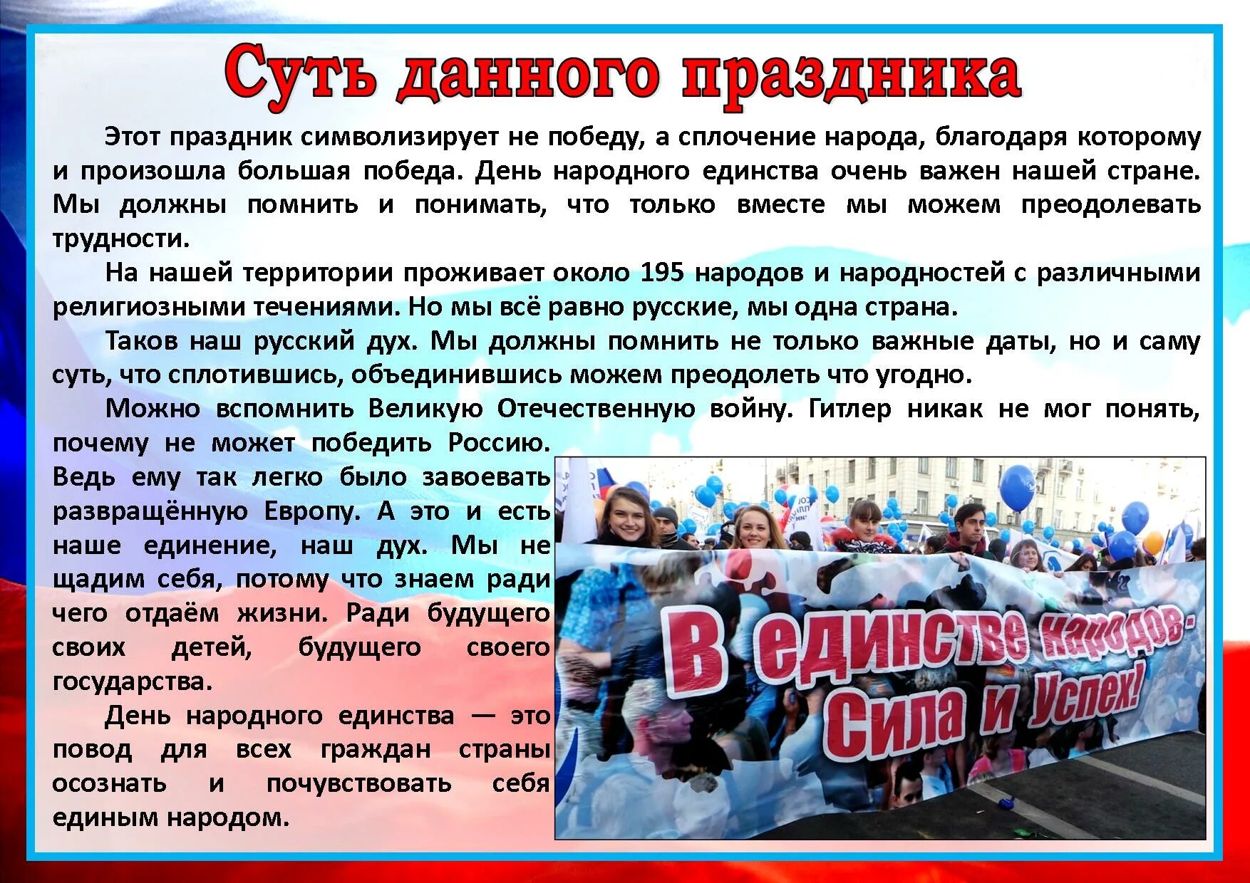 Почему дата важная