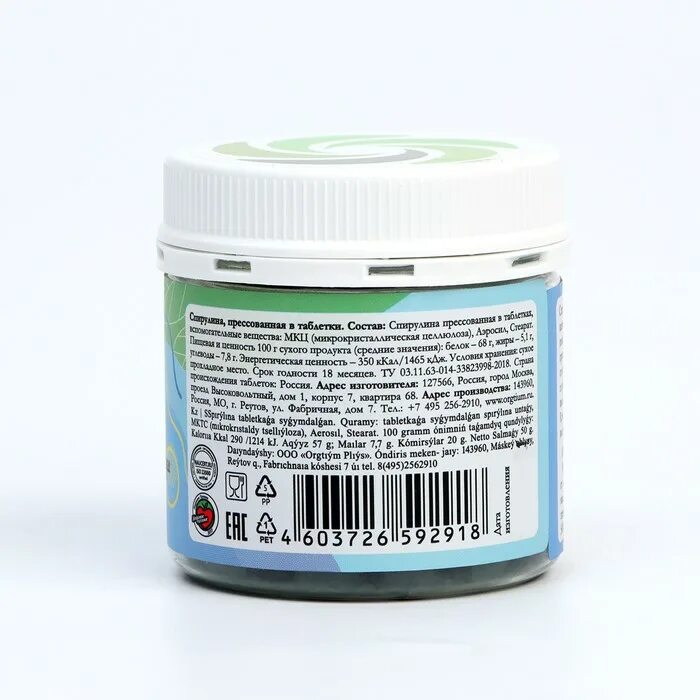 Хлорелла top spirulina. Спирулина. Spirulina premium 500 мг. Спирулина в таблетках для похудения. Анти-эйдж спирулина эвалар 1000мг таб №100 производитель: эвалар зао.