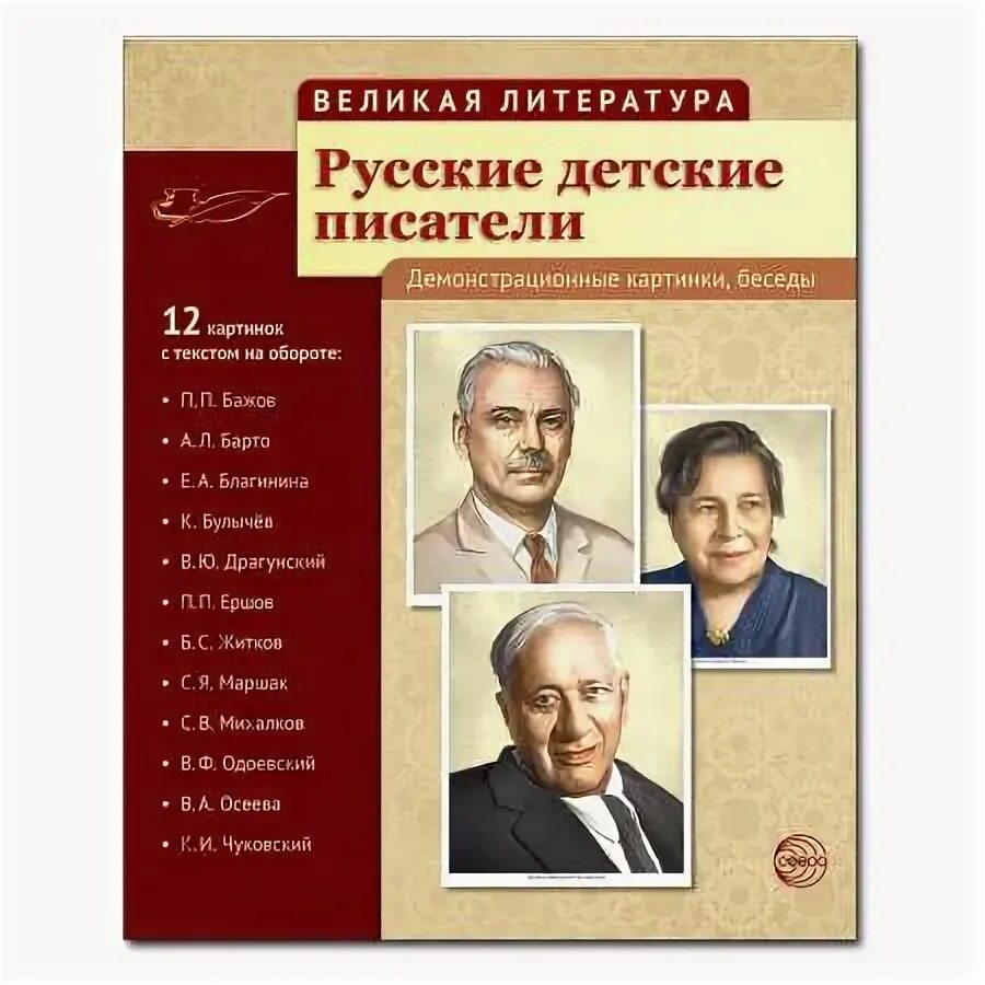 Писатели классики. Пикуль реквием каравану pq-17. Самый великий литературный. Самый великий литературный. Великие писатели русской литературы.