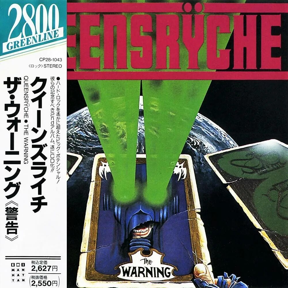 Japanese flac