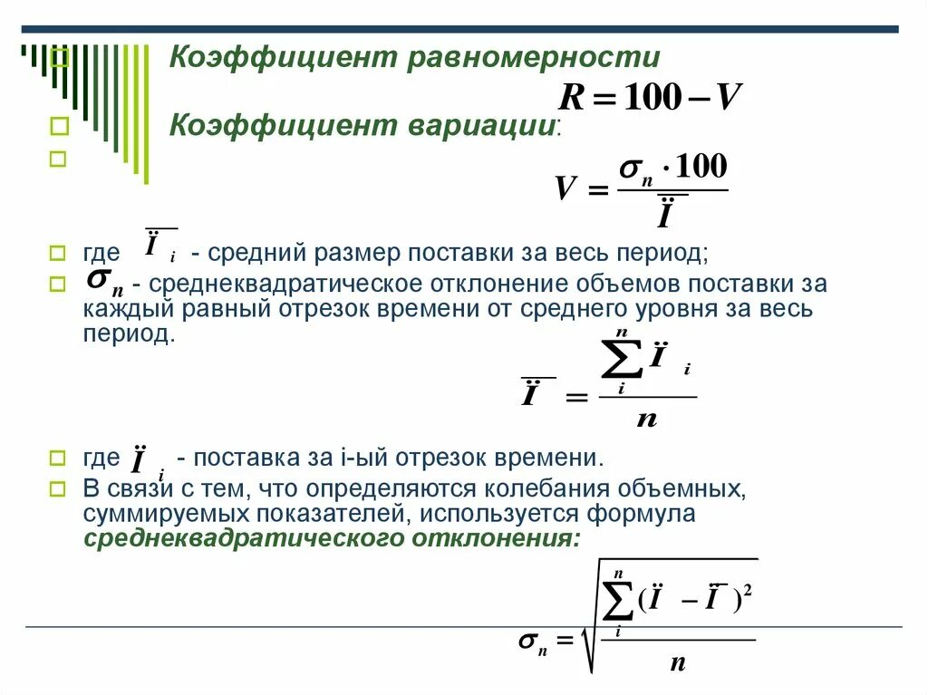 Отклонение объема производства. Способ цепных подстановок. Отклонение объема производства. Отклонение постоянных накладных расходов по затратам. Рассчитать отклонение выполнения плана.