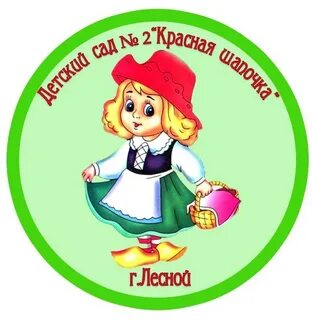 Сад красная шапочка