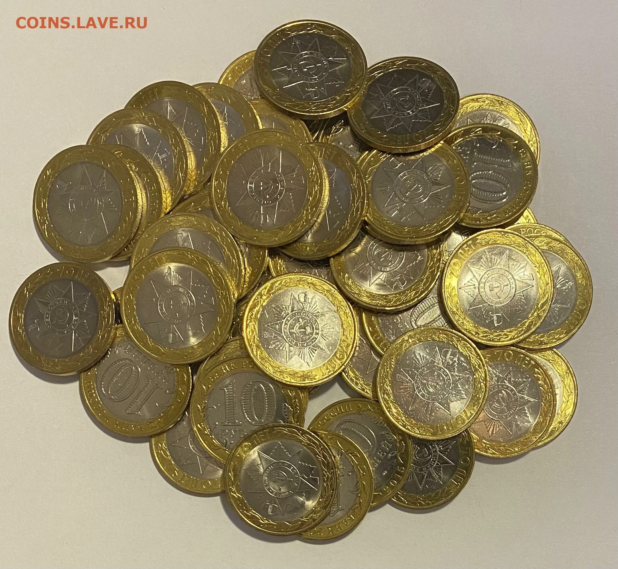 10 р 70 лет. 10 р 70 лет