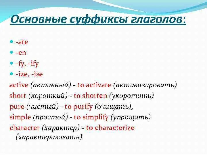 Ise ize для образования глаголов разница. Ise ize для образования глаголов разница