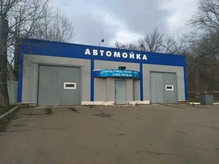 Автомойка тула
