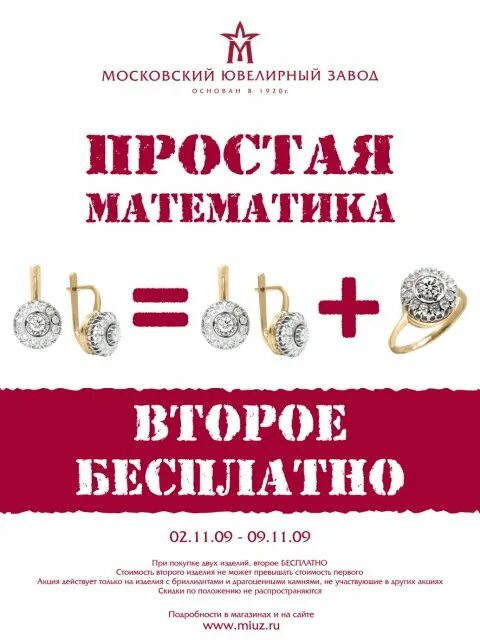Сайт московский ювелирный завод каталог