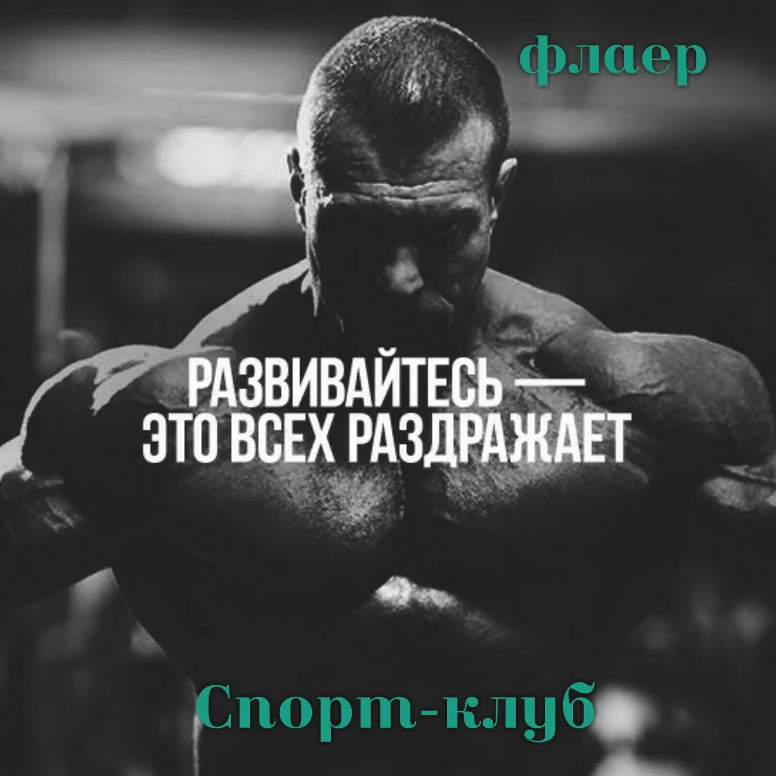 Развивайтесь цитаты. Рамазан муртазалиев. спортивные цитаты мотивация. мотивация к спорту для мужчин. мотивирующие цитаты про спорт.