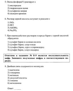 Контрольная работа 4 тема неметаллы