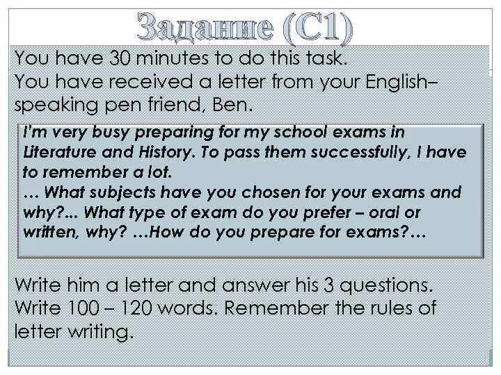 You have received a new message. You have received a Letter from your English speaking Pen friend Ben письмо. You have received a Letter from your English speaking Pen friend Ben письмо с переводом. You have received a Letter. You have received an email from your English speaking.