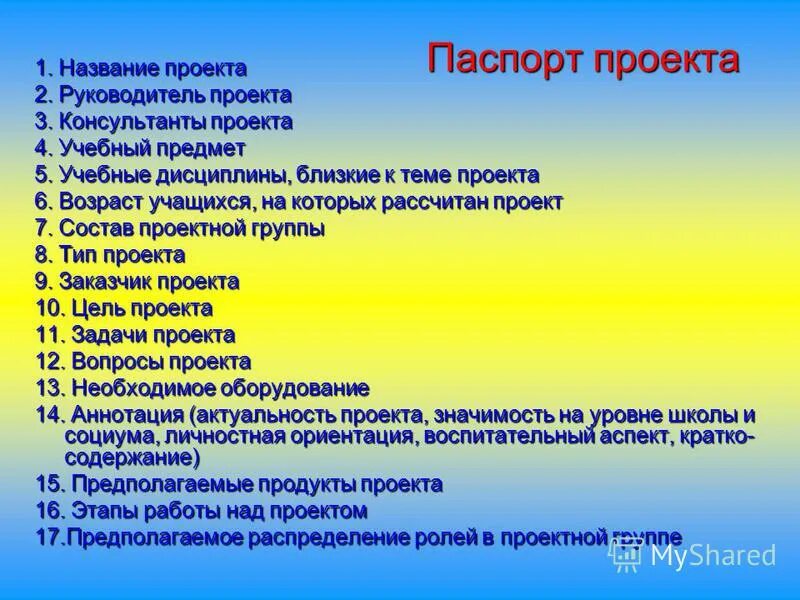 учебные дисциплины близкие к теме проекта