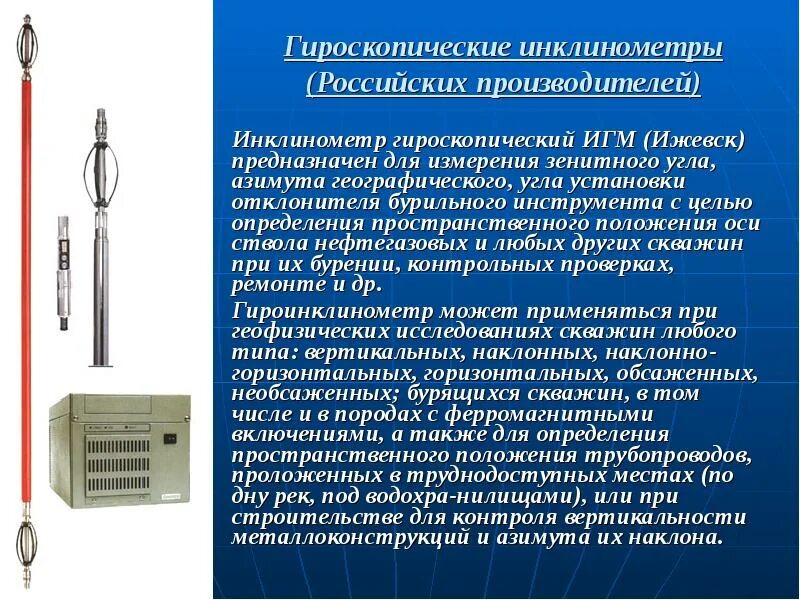 Оценка пространственного положения. Оценка пространственного положения