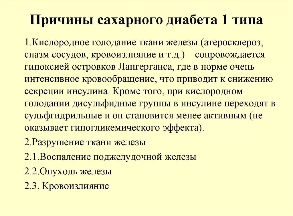 Может от. Причины сахарного диабета у женщин после 30. Причины сахарного диабета у женщин после 40. Сахарный диабет 1 типа у детей причины. Признаки диабета у женщин после 30.