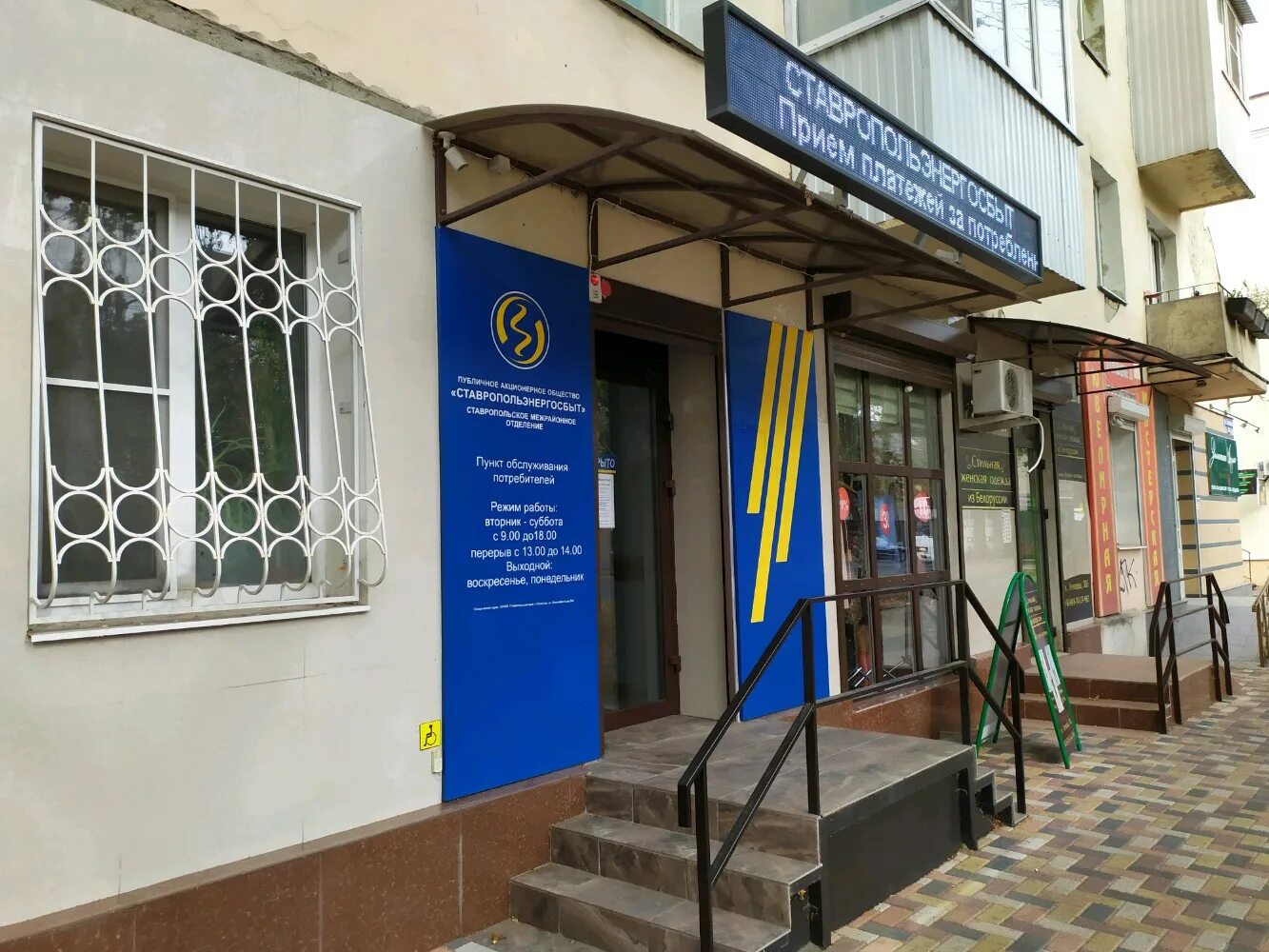 Васякина 127 в ставрополь на карте. Ставропольэнергосбыт. Ставрополь ставропольэнергосбыт. Ставрополь ставропольэнергосбыт. Ставрополь ставропольэнергосбыт.