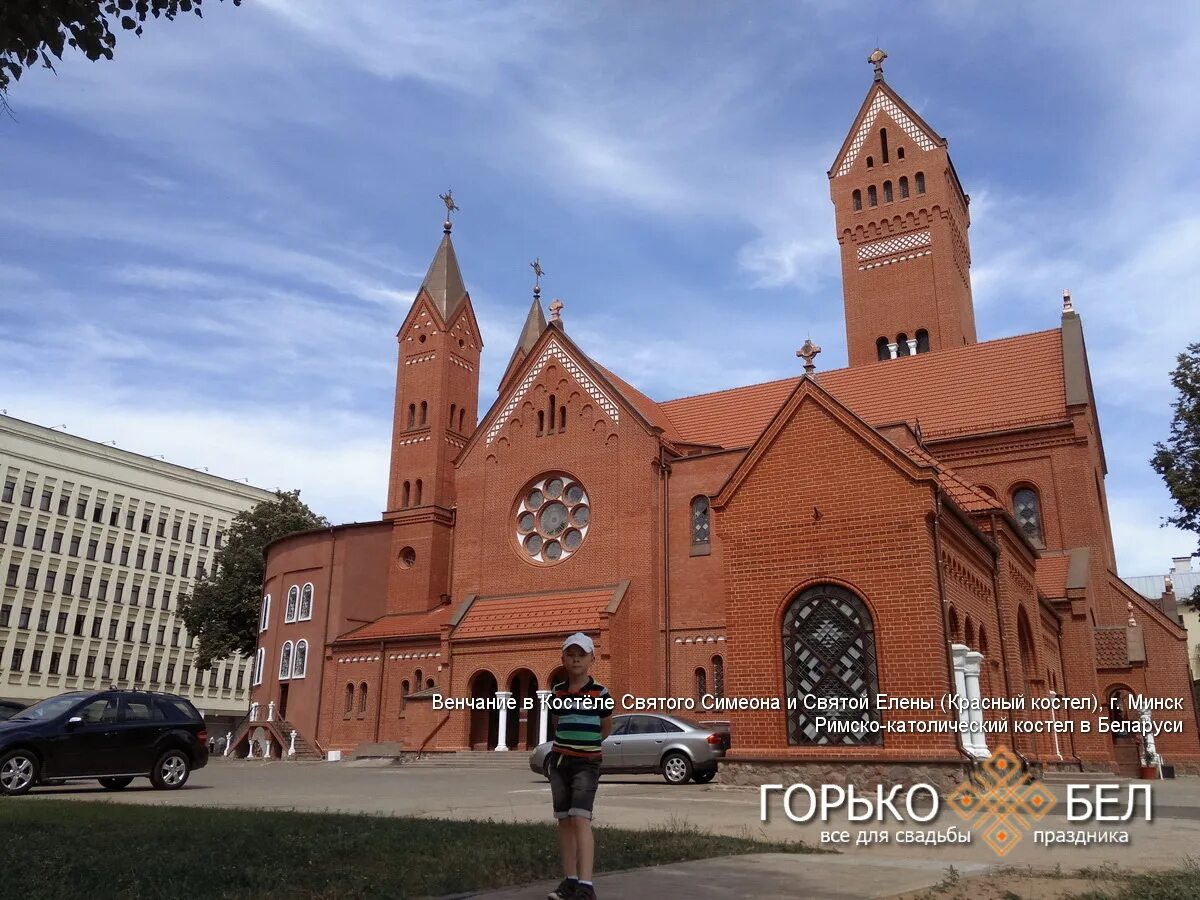 Достопримечательности красный костел. Костёл святого симеона и святой елены. Красный костел минск. Красный костел минск. Красный костел минск.