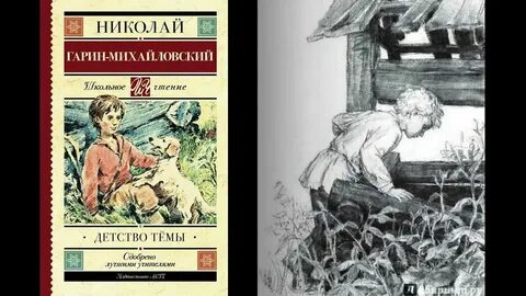 Детство 3 4 глава