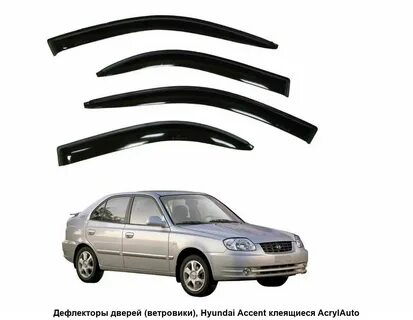 Дефлектор москва