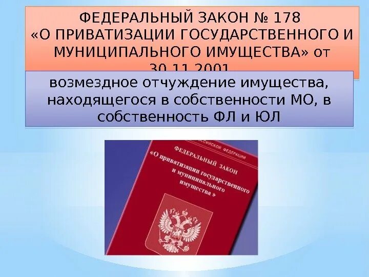 127 фз о науке и государственной