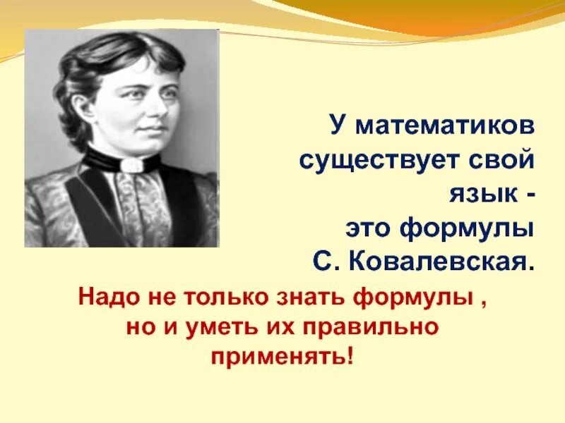 Высказывания о математике. Фразы математиков. Цитаты по математике. Фразы про математику. Высказывания великих о математике