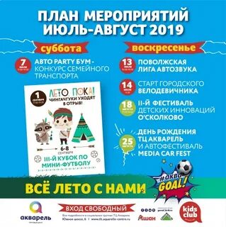 Мероприятия в центре
