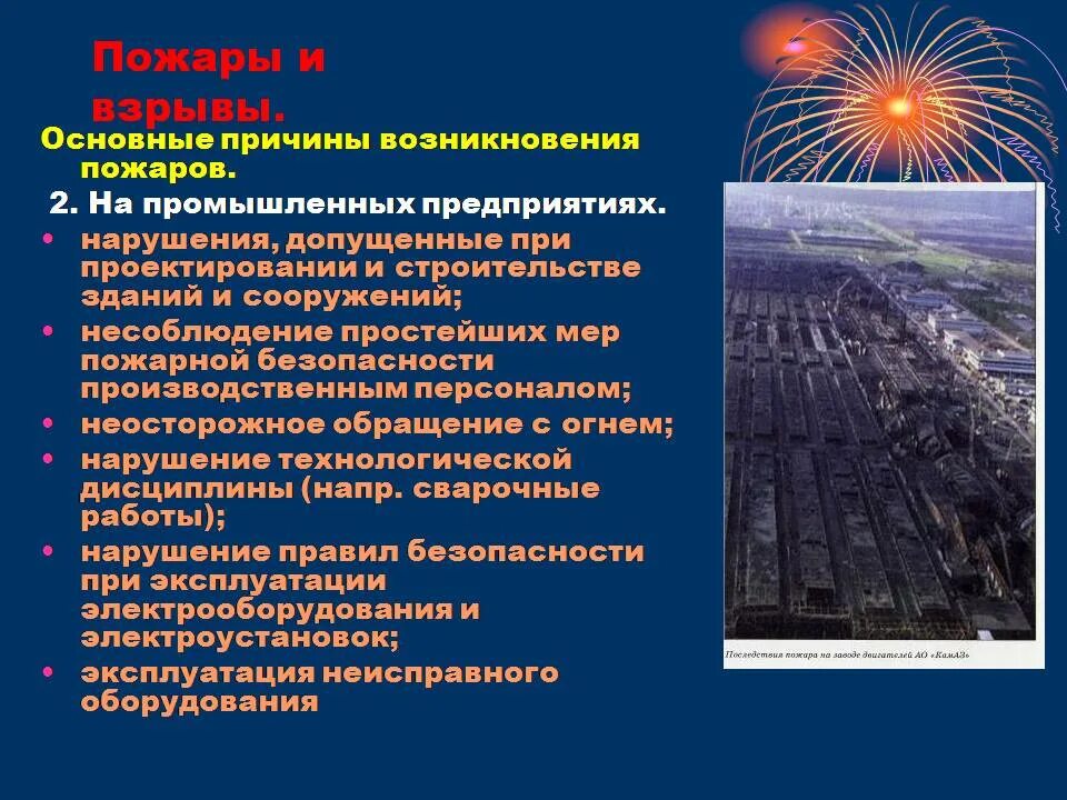 Самая главная причина