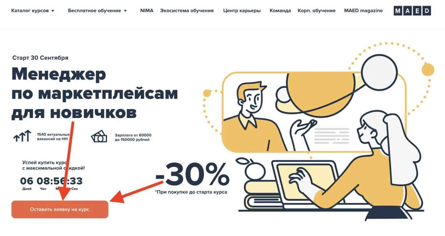 Менеджер маркетплейсов заработок. Менеджер маркетплейсов обучение для начинающих. Курсы маркетплейсов. Менеджер маркетплейсов обучение. Онлайн курсы по работе с маркетплейсами.