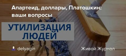 Платошкин июль 2024