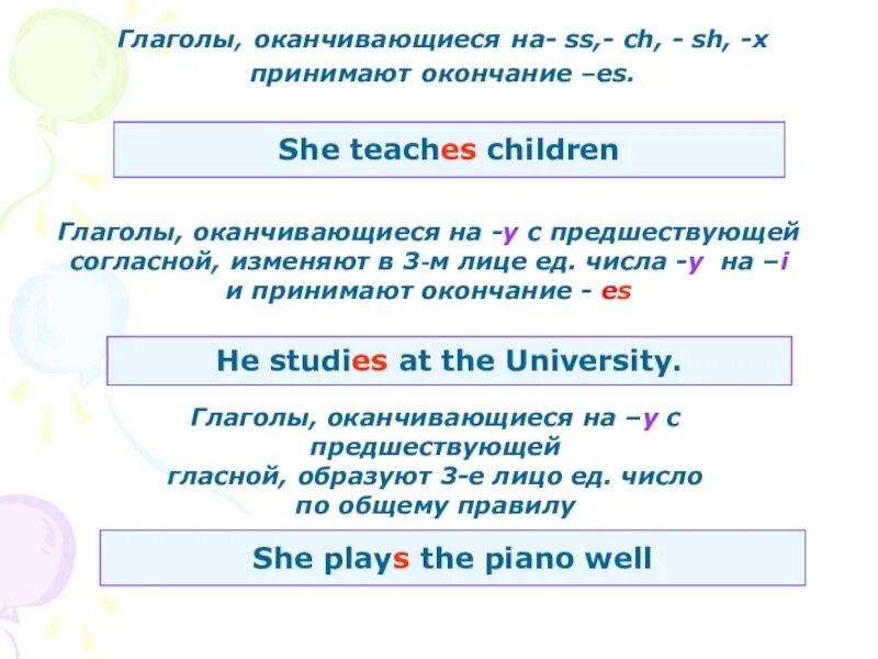 Кончится это глагол. Глаголы оканчивающиеся на и. Глаголы оканчивающиеся на s. Глаголы заканчивающиеся на о. Глаголы оканчивающиеся на s в конце.