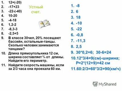30 чел