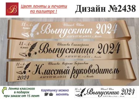 Официальные даты выпускных 2024