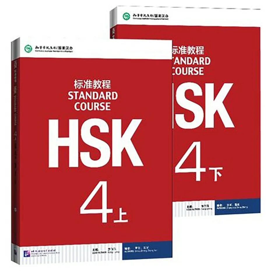 Hsk экзамен 2024. HSK 1 Standard course рабочая тетрадь. HSK 4 Standard course. HSK 4 учебник. HSK китайский язык.