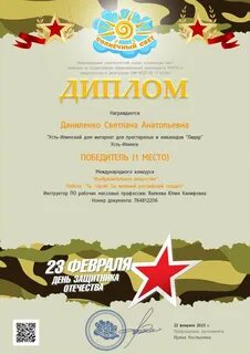 Солнечный свет всероссийский