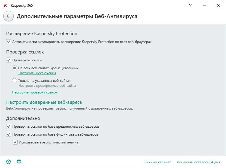 Антивирус kaspersky total security. Касперский файрвол. Касперский веб защита. Касперский тотал секьюрити 2021. Защита конфиденциальности в касперский.