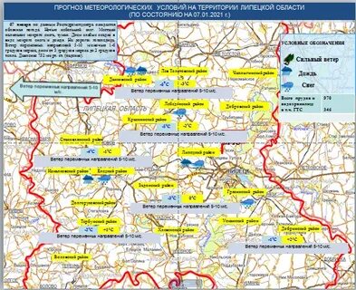 Погода липецк карта дождей