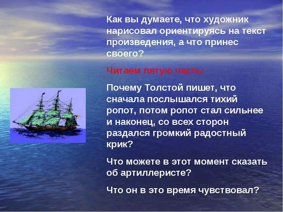 Прыжок и акула толстой. К какому жанру относится произведение. Герои произведения акула. Л н толстой акула. Жанры произведений толстого льва николаевича 4 класс.