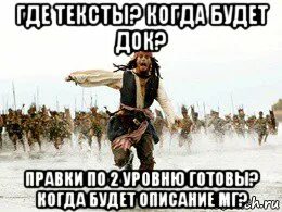 А когда это будет готово