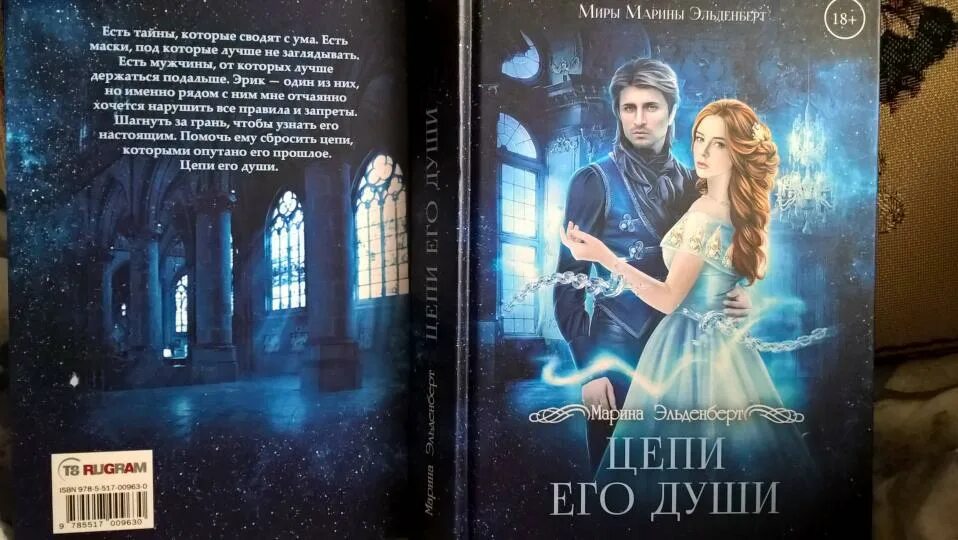 Прочитать книгу цепи останься со мной. Прочитать книгу цепи останься со мной