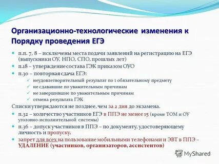 Об утверждении порядка формирования