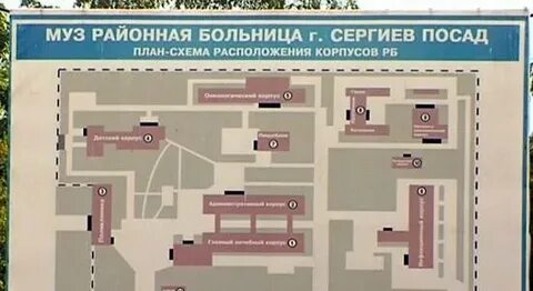 Запись поликлинику 1 сергиев посад