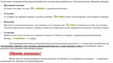 Предложение на другой день