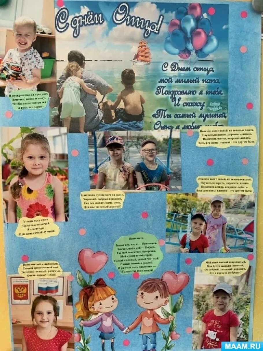 Сценарий праздника папы в детском саду