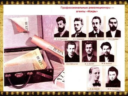 Воспоминания революционеров